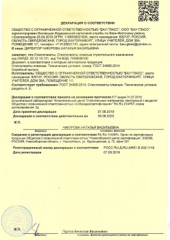 2019.08.07 Кимры - Стеклопакеты, стеклопакеты клееные строительного назначения.